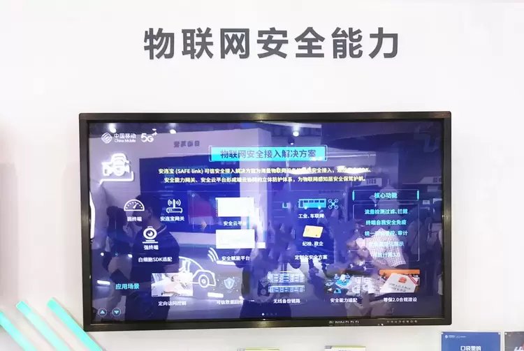 中移物联网聚焦5G+IoT智慧领域,共创万物智联新生态